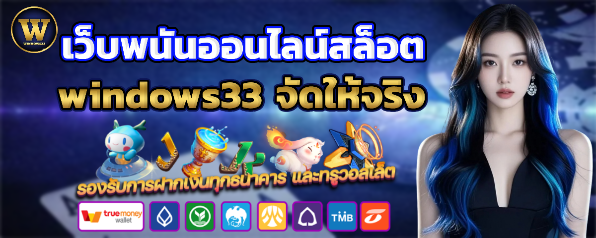 windows33 vip