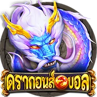 ดราก้อนบอล